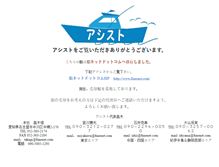 Tablet Screenshot of jcar.jp