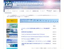 Tablet Screenshot of jcar.org