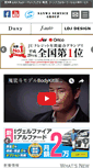 Mobile Screenshot of jcar.co.jp