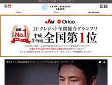 Tablet Screenshot of jcar.co.jp